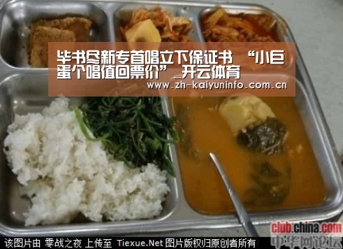 毕书尽新专首唱立下保证书 “小巨蛋个唱值回票价”_开云体育(图2) 开云体育