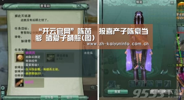 “开云官网”陈茵媺报喜产子陈豪当爹 晒爱子萌照(图)(图1) 开云体育